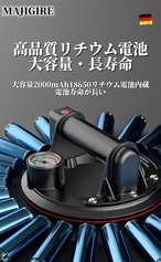 MAJIGIRE タイル自動吸盤