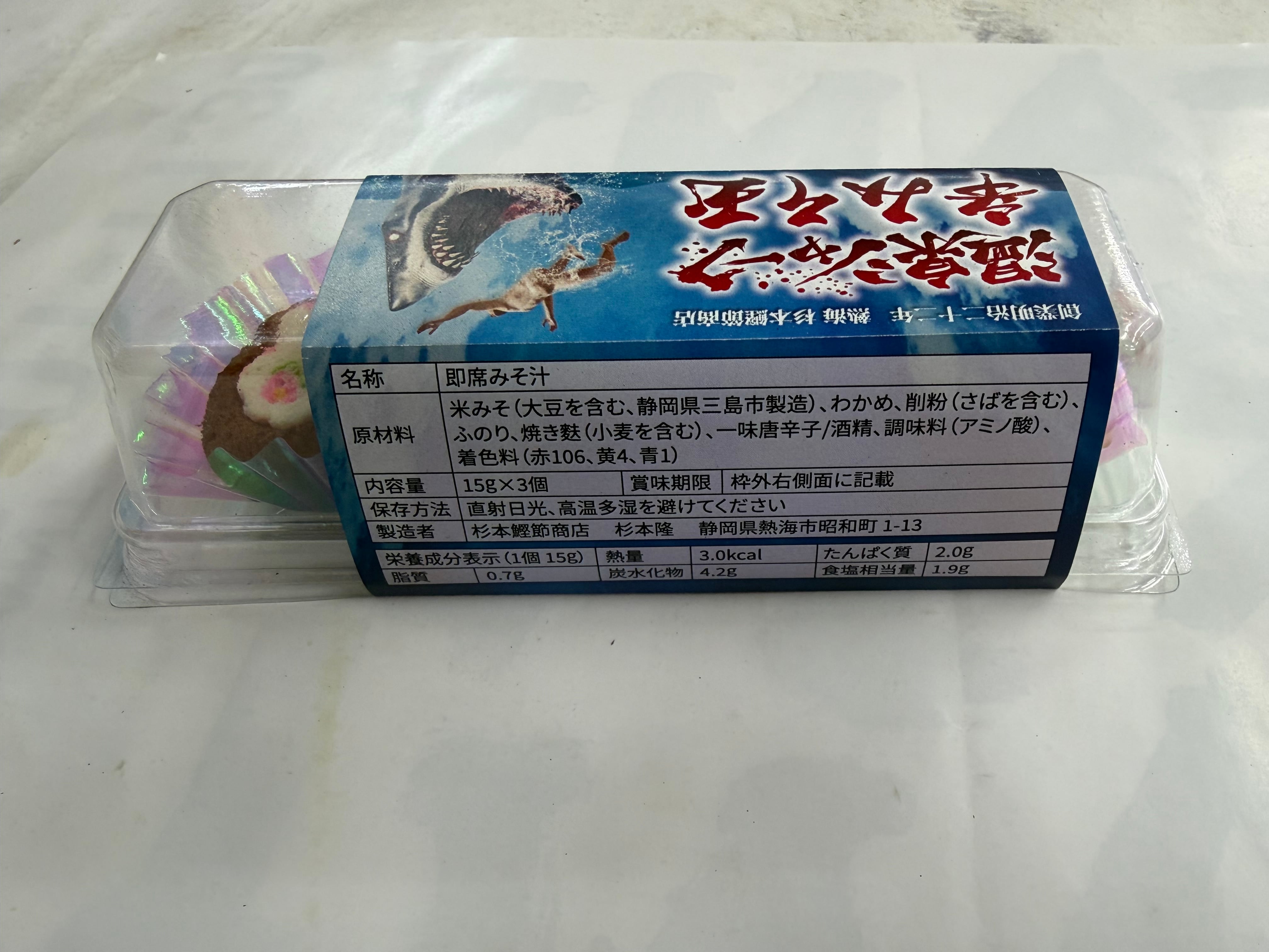温泉シャーク辛みそ玉 | 熱海 杉本鰹節商店