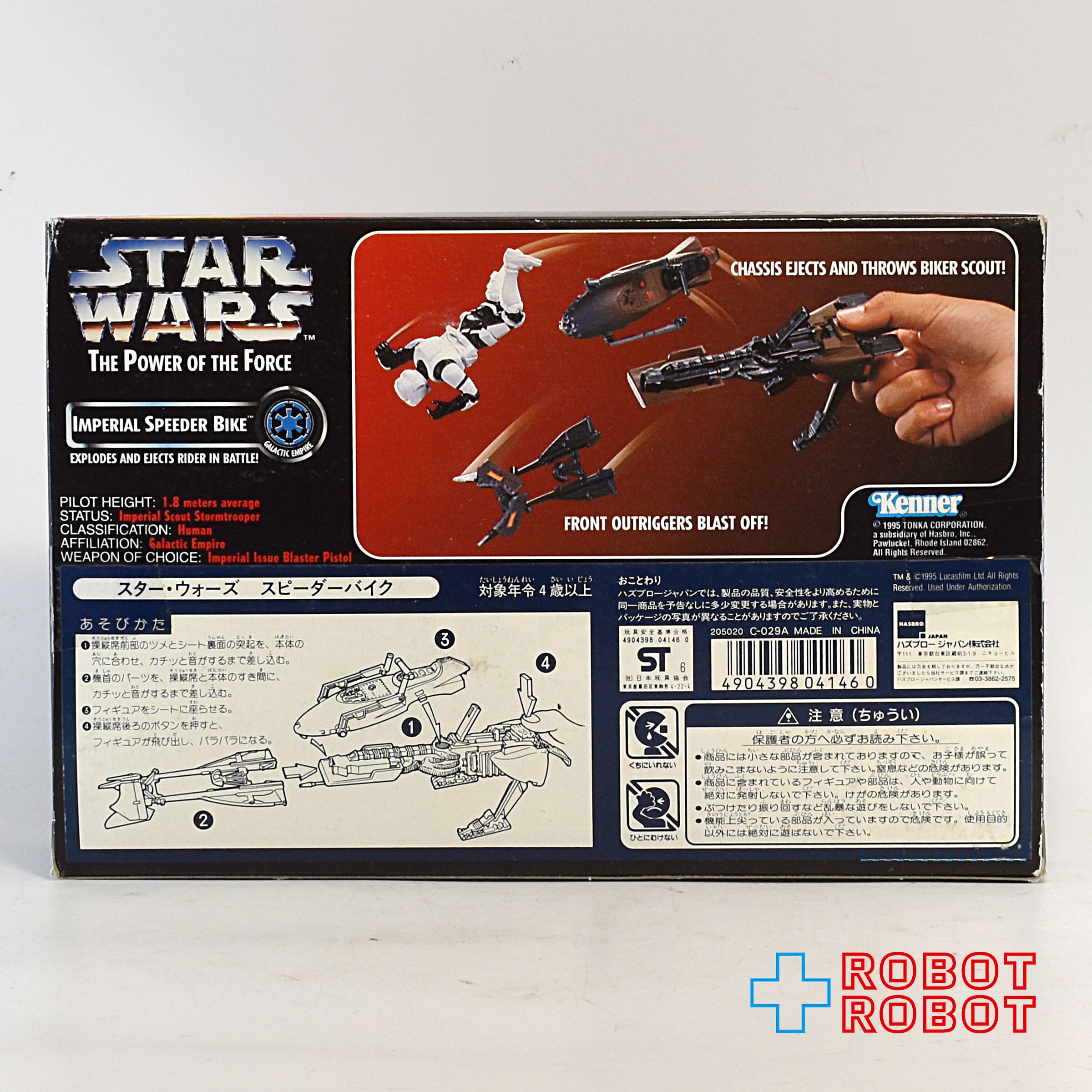 新品未開封！スターウォーズSPEEDER  BIKE VEHICLE