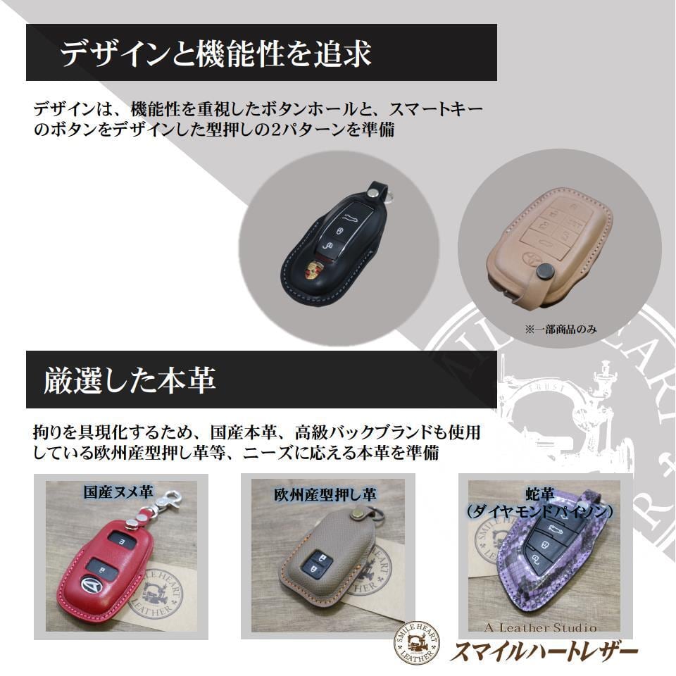 プジョー シトロエン DS 等 本革 スマートキーケース【レザースーツ