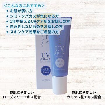 リベル ステムUVクリーム 30g | PAY ID