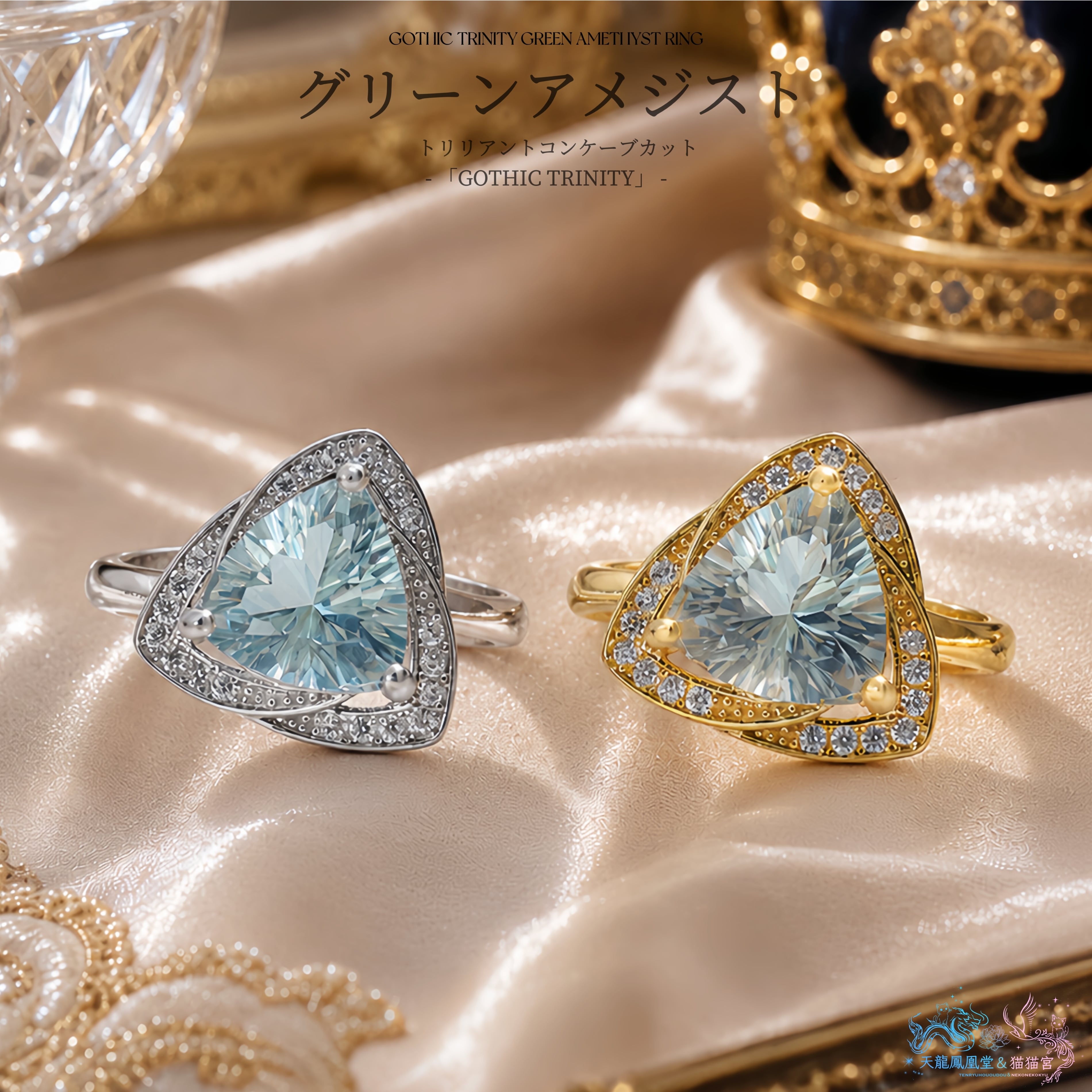天龍鳳凰堂＆猫猫宮