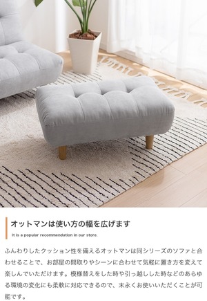 オットマン 単品 スツール 椅子 幅76cm