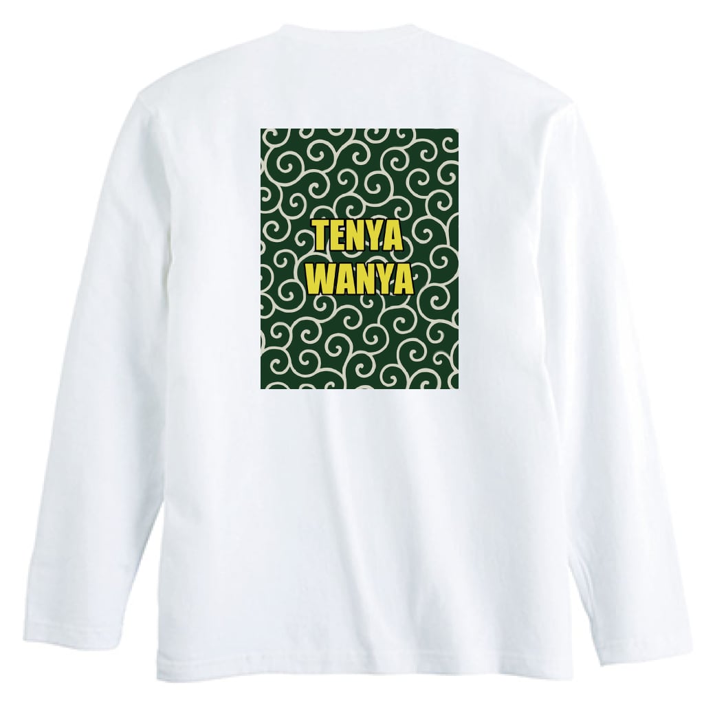 【和モダンストリート】唐草ボックス "TENYA WANYA"てんやわんやロングスリーブ Tシャツ