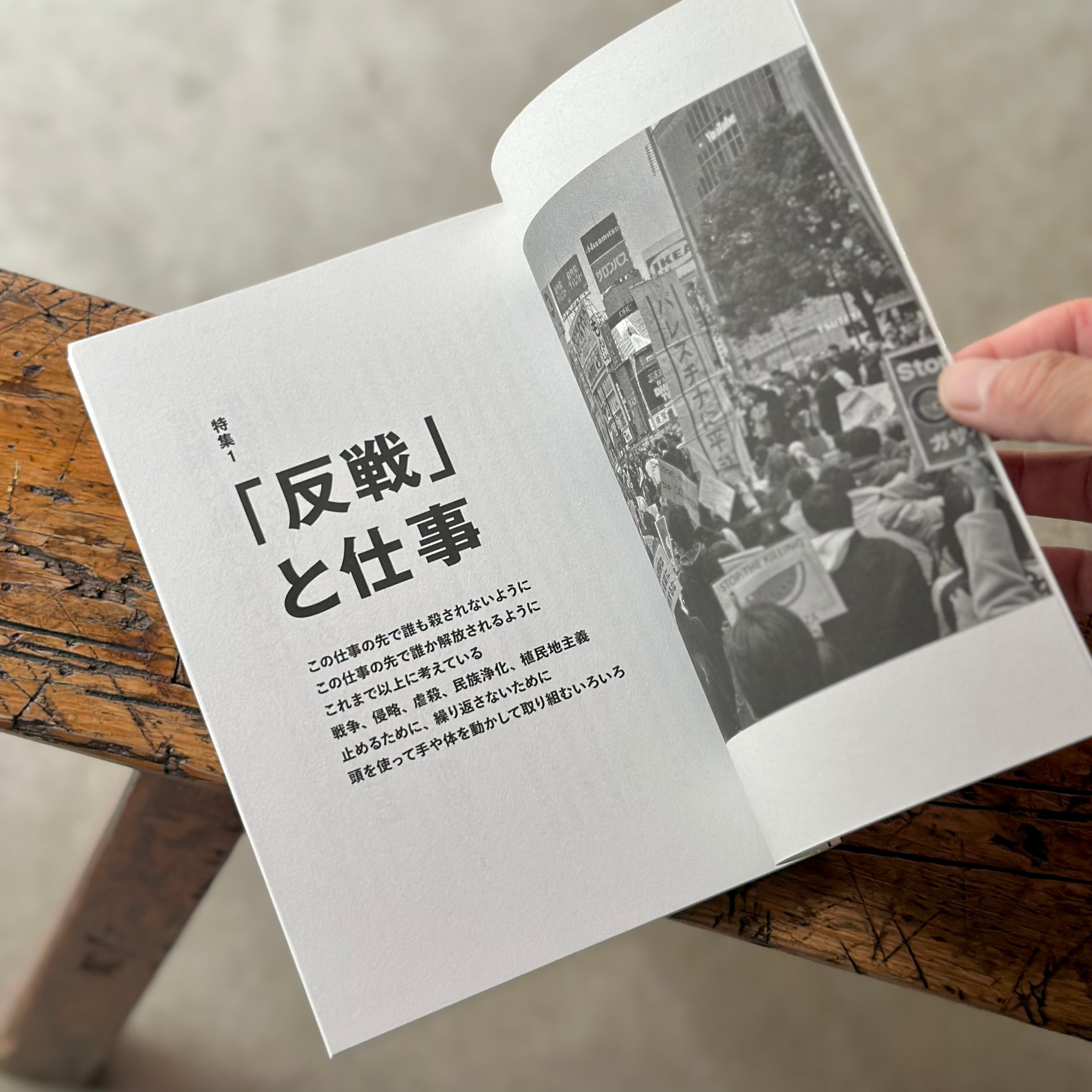 仕事文脈vol.24 | Space Utility TOKYO