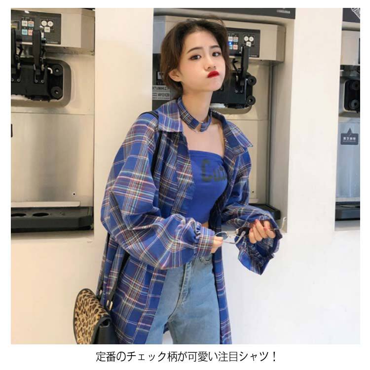 チェック柄シャツ+ベアトップ 2点セット チェックシャツ 長袖シャツ
