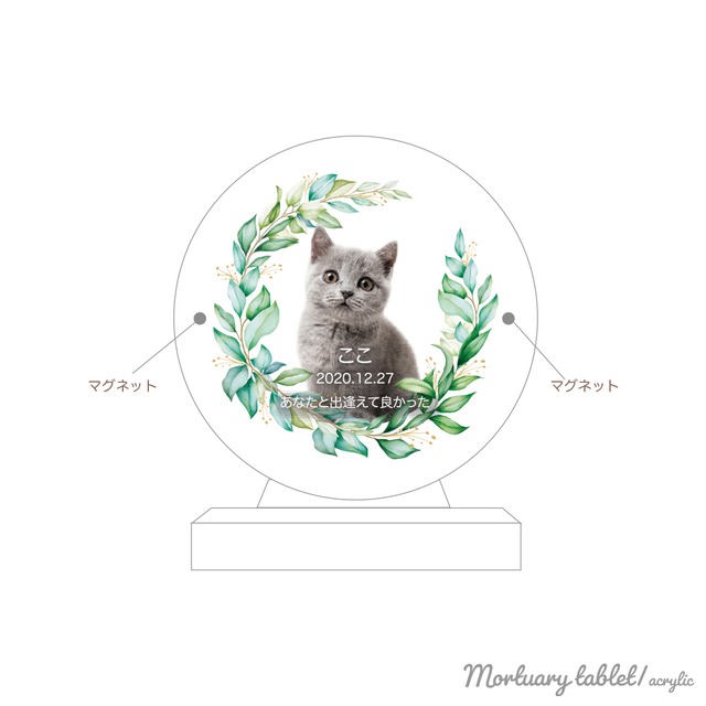 メモリアル アクリル位牌 丸型