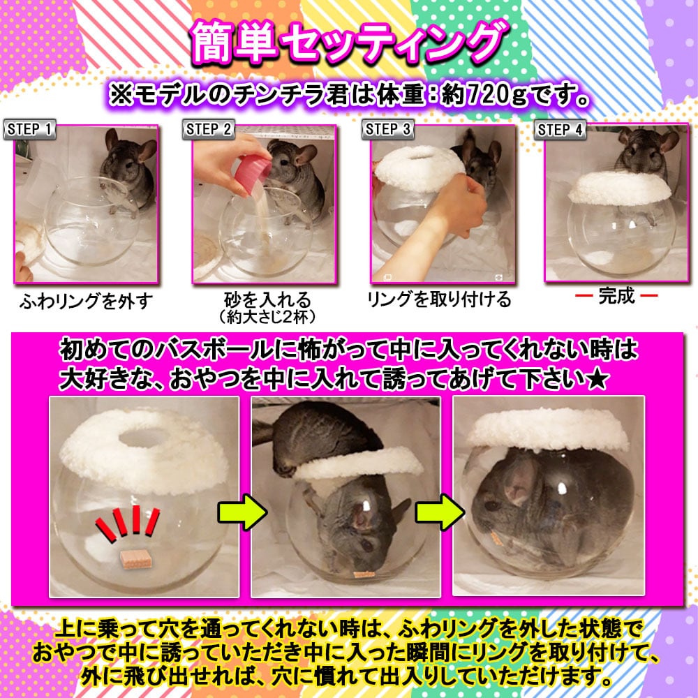 チンチラ バスボール エステバスボール LL ガラス 砂浴び Amazon | チンチラ 砂浴び容器 【LLサイズ】ふわリングエステ