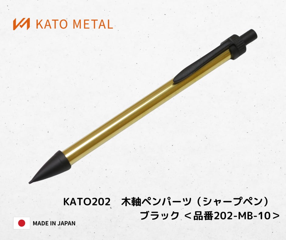 スネークウッド ボールペン kato201 風 スネークウッド 【公式通販】