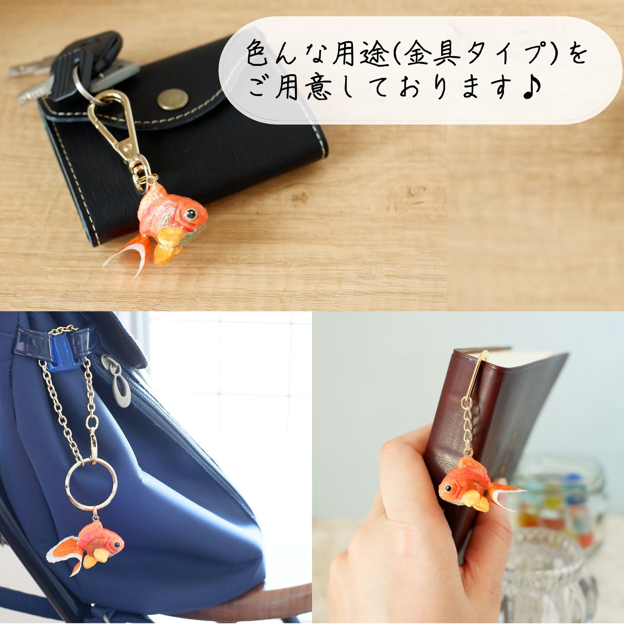 和紙小物/アクセサリー『金魚（トサキン・土佐金・土佐錦）』