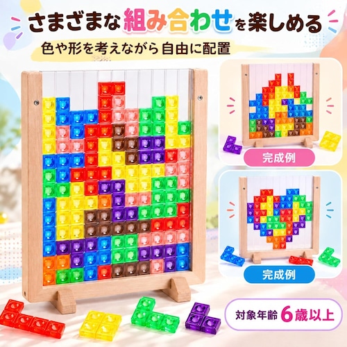 テトリス風 3Dブロック 木製フレーム カラフル 立体組み合わせゲーム 卓上ディスプレイ インテリア雑貨 おうち時間 趣味 リラックスタイム デスク飾り 模様作り プレゼントNB0HNVN5824 商品画像4