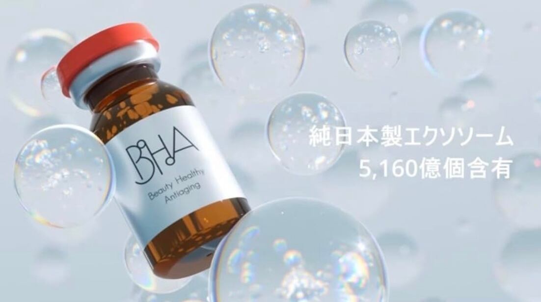 エクソソーム PURE EXOM(吸入タイプ) ネブライザー付（純国産 