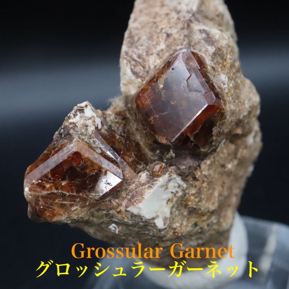 自主採掘!グロッシュラー ガーネット 34.4g GN379 原石 鉱物 天然石 パワーストーン