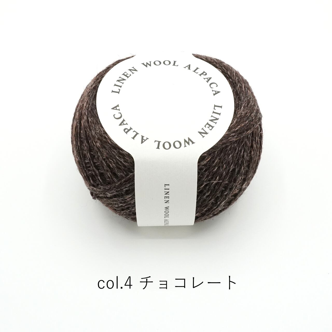 1玉単位】DARUMA Linen Wool Alpaca(リネンウールアルパカ) | コトノハ