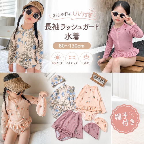 フルーツ柄フリル ワンピース水着(水泳帽セット)/ 80 90 100 110 120 130