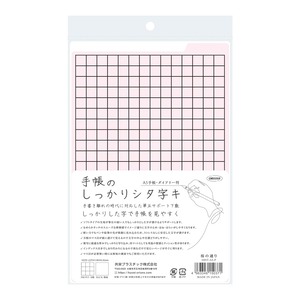 【特価処分】共栄プラスチック 下敷き 手帳のしっかりシタ字キ A5判 桜の通り SHST-A5-P