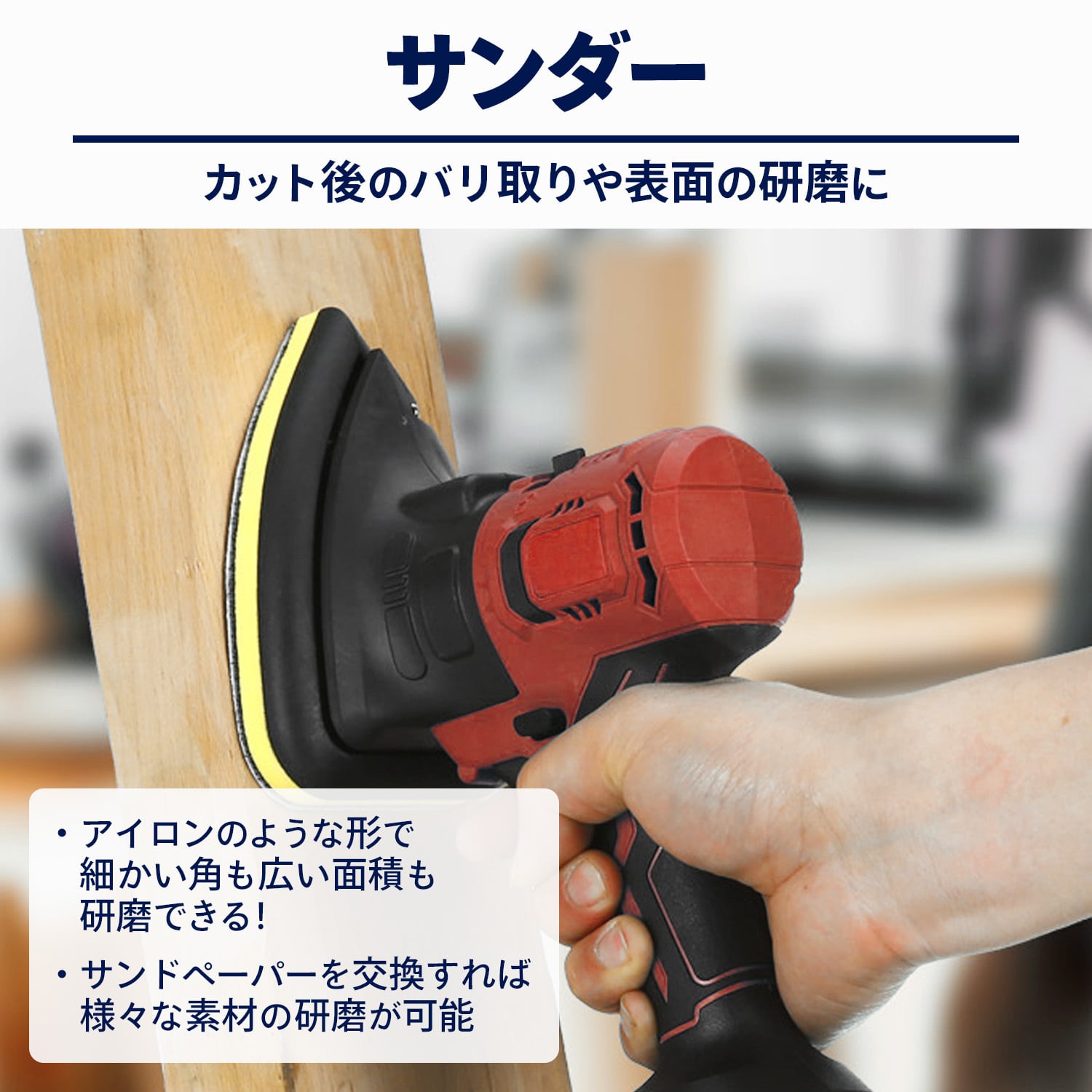 充電式電動工具マルチツール「まさおくん」 アタッチメント10種類