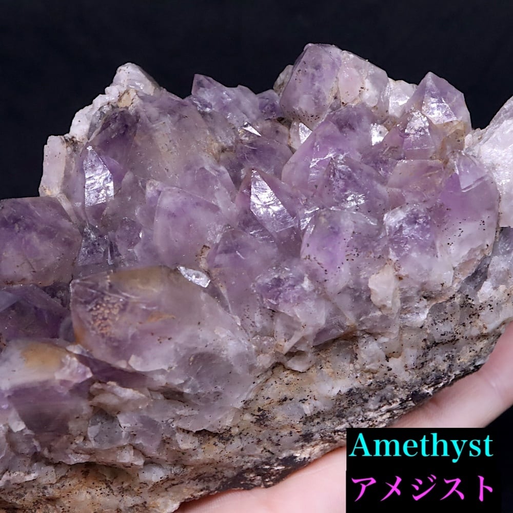 アメジスト 紫水晶 クォーツ 624.6g AMT310 鉱物 原石 天然石
