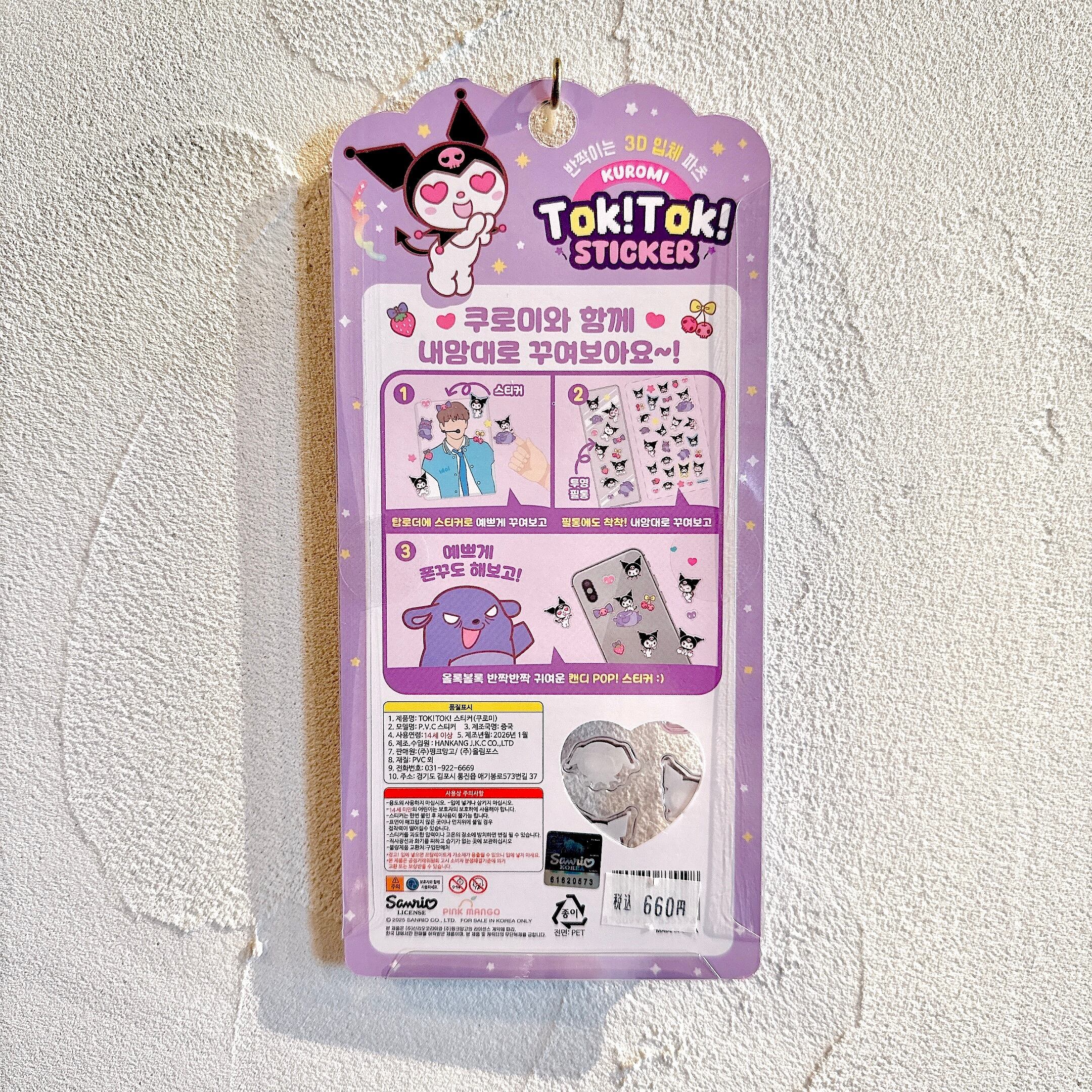 サンリオ Tok!Tok!STICKER