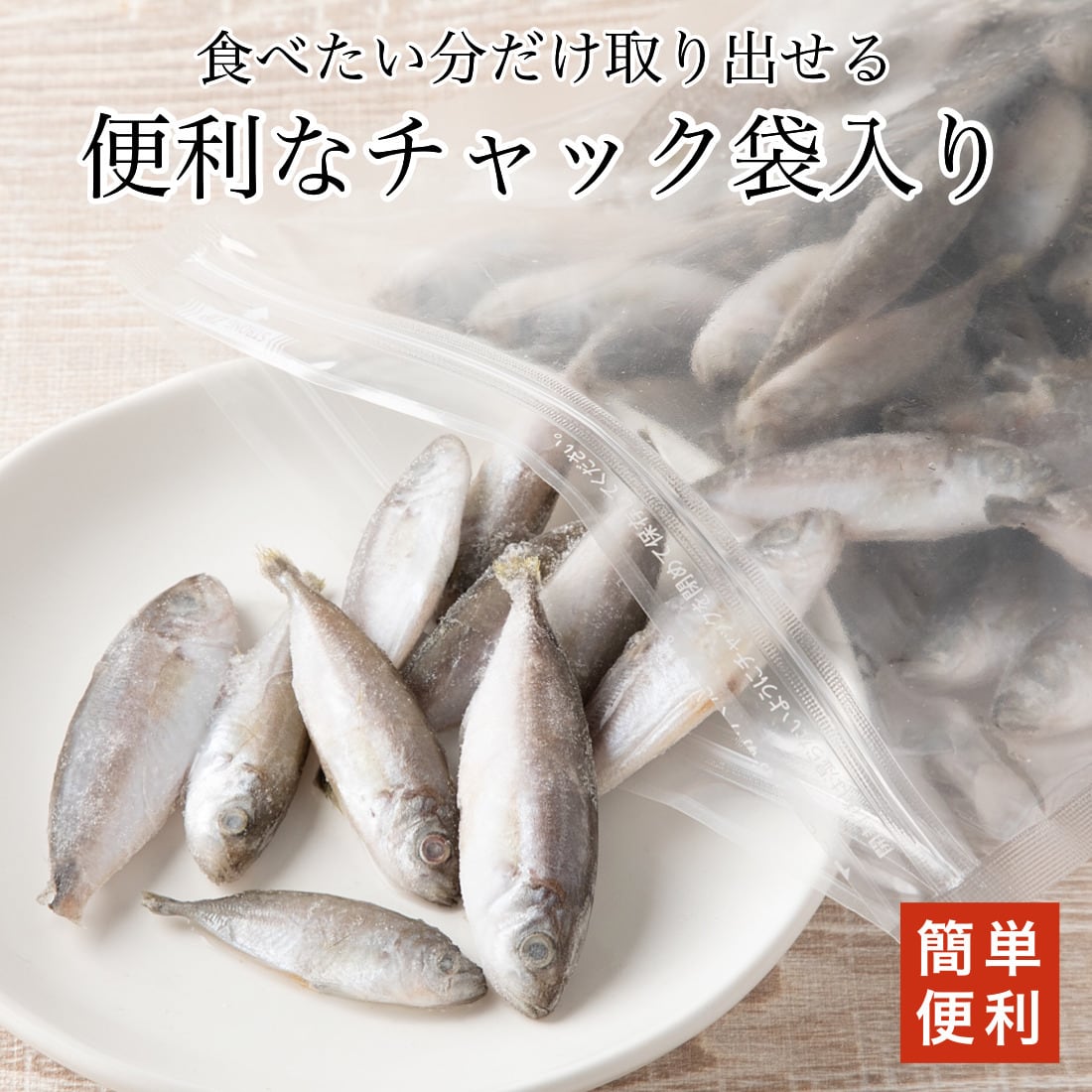 豆あじ工房 無添加 国産 天然 無塩 豆あじ 500g(約70~100尾入) 冷凍 アジ 鯵 頭 タイヤ・ホイール