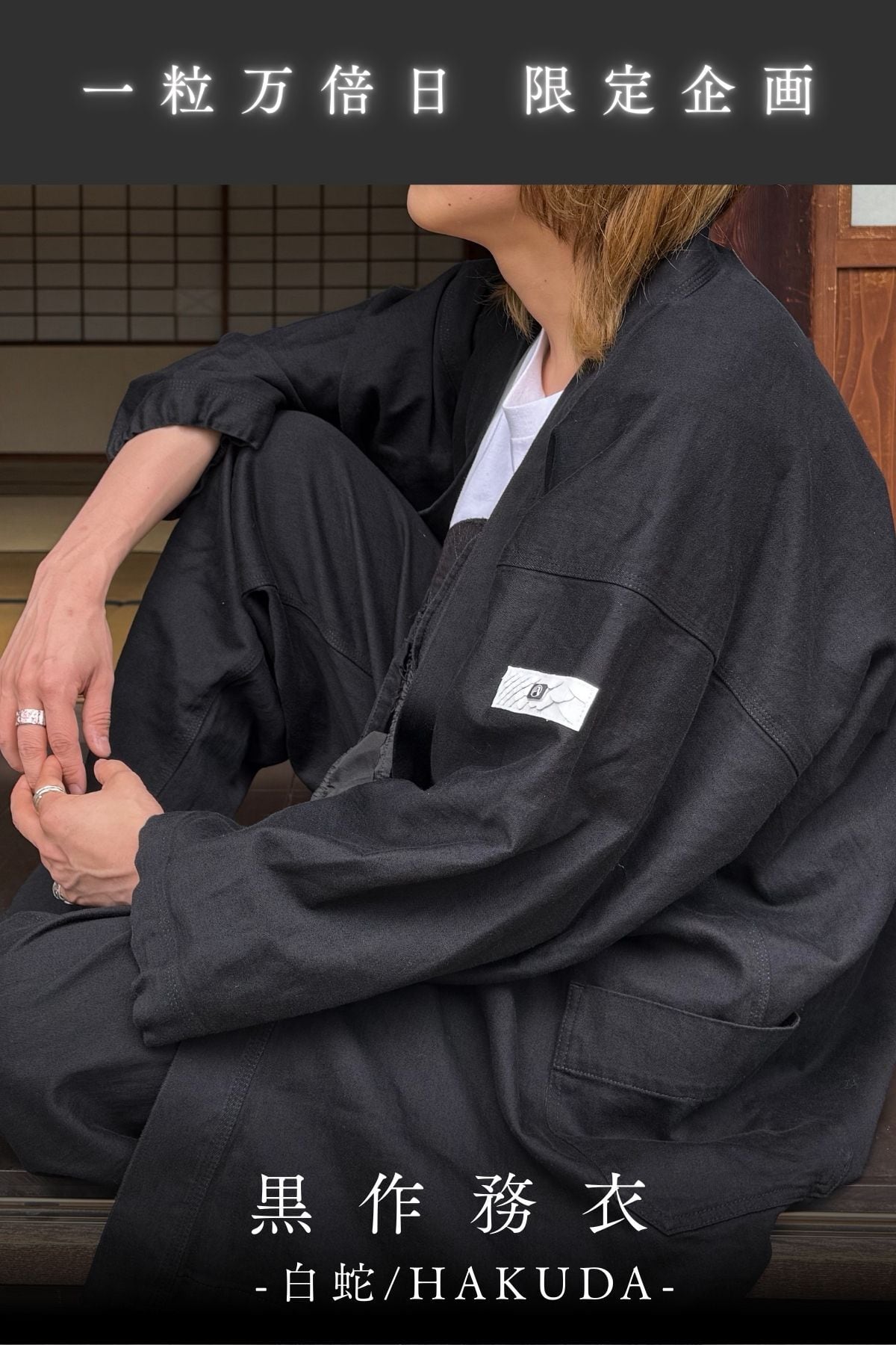 DENIM KIMONO | 青木被服 公式オンラインストア DENIM KIMONO | 青木被服 公式オンラインストア