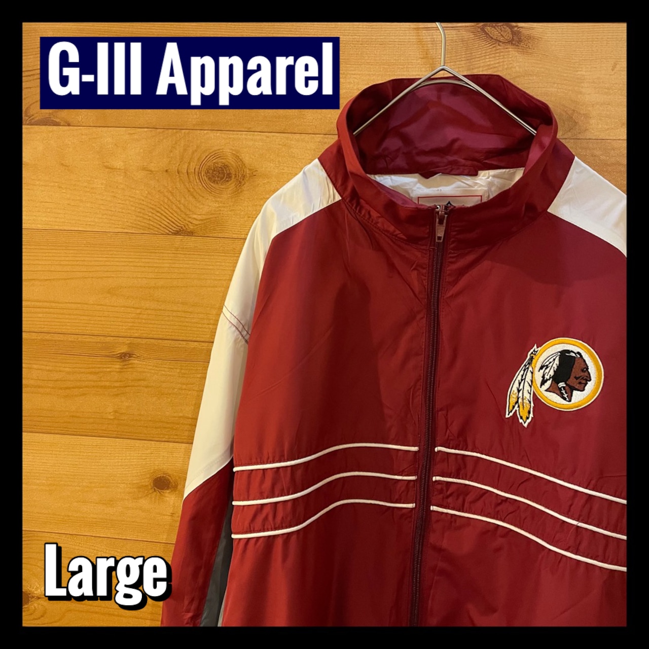 【G-III Apparel】NFL ワシントン・レッドスキンズ ジャケット 刺繍ロゴ アメリカ古着
