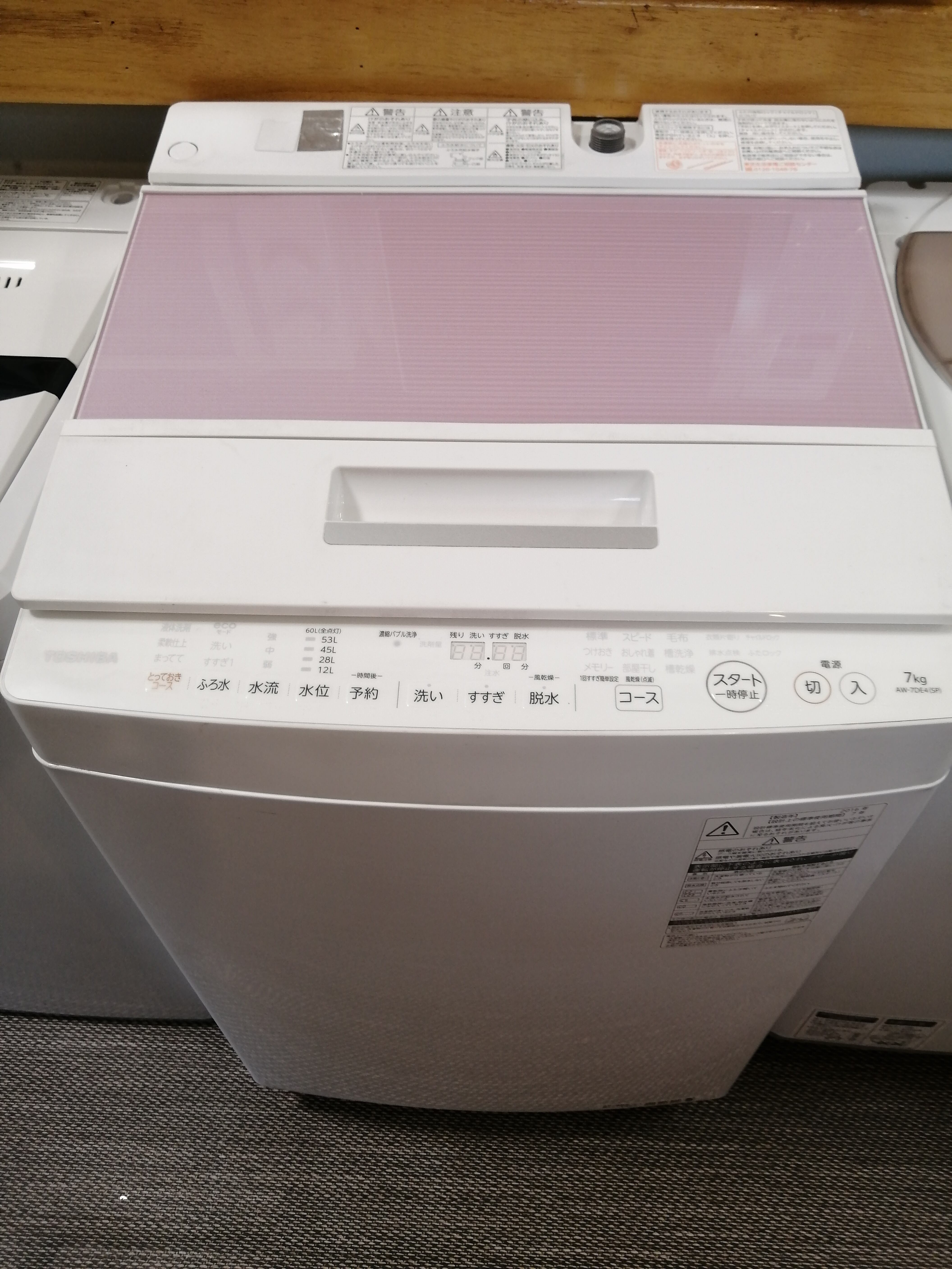 TOSHIBA 7kg 2016年 AW-7DE4(SP) | 中村区亀島リサイクルショップ