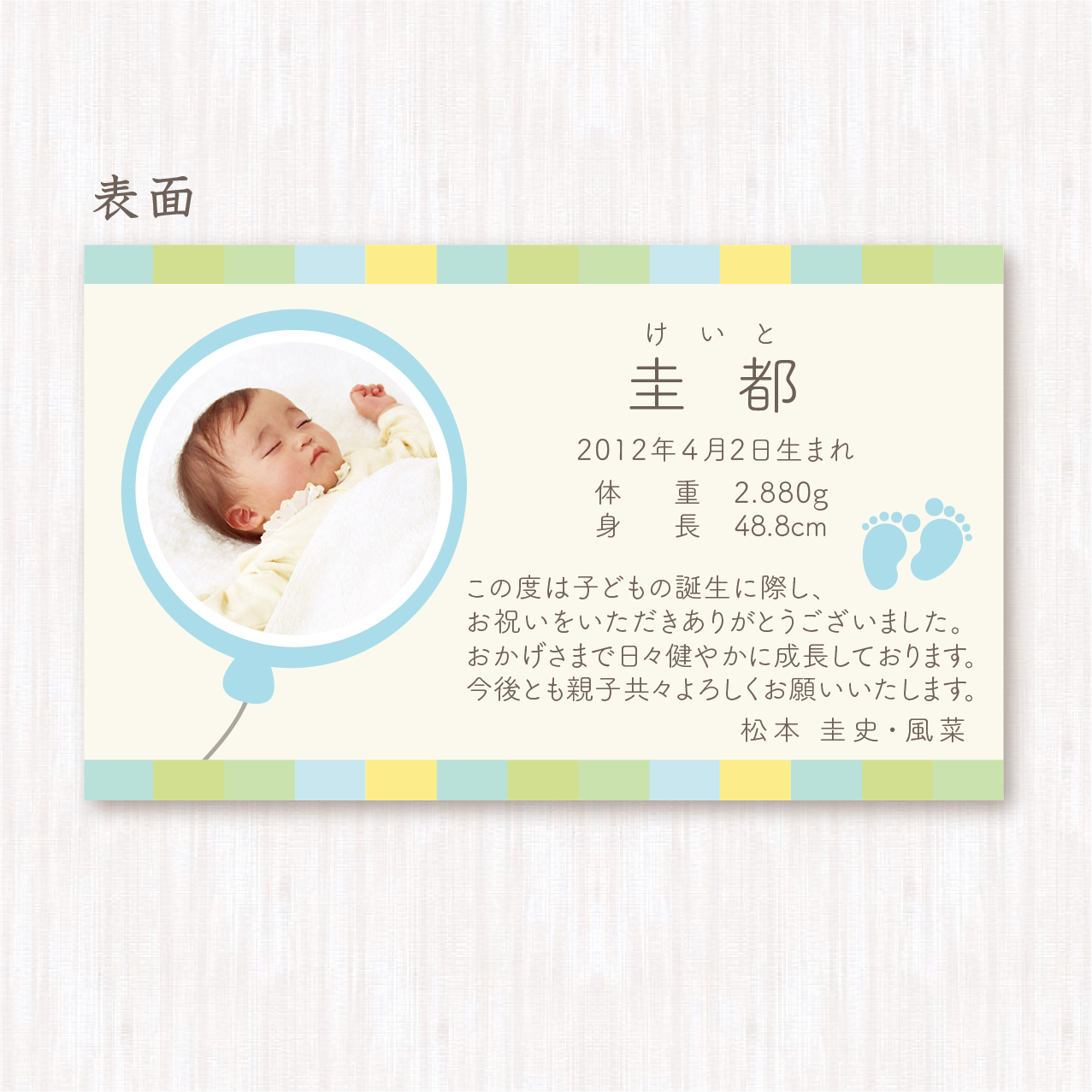 出産内祝いのメッセージカード プレゼント ブルー 100枚 | SONA DESIGN