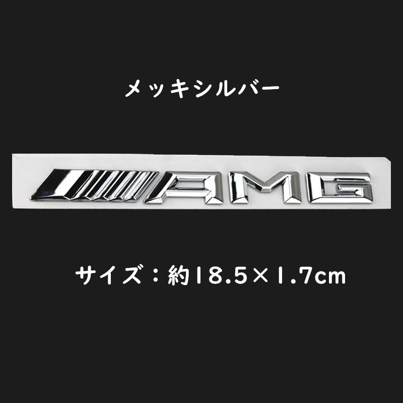 早春セール】AMG リア エンブレム 3Dタイプ Mercedes Benz メルセデス