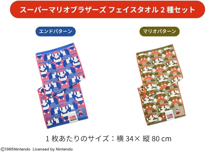 ペーパーマリオRPG -Switch +マリオフェイスタオル2種セット