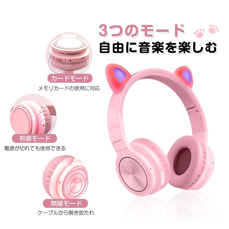 Brookstone ／ Wireless Cat Ear Headphones - 8色に光る！ネコ耳