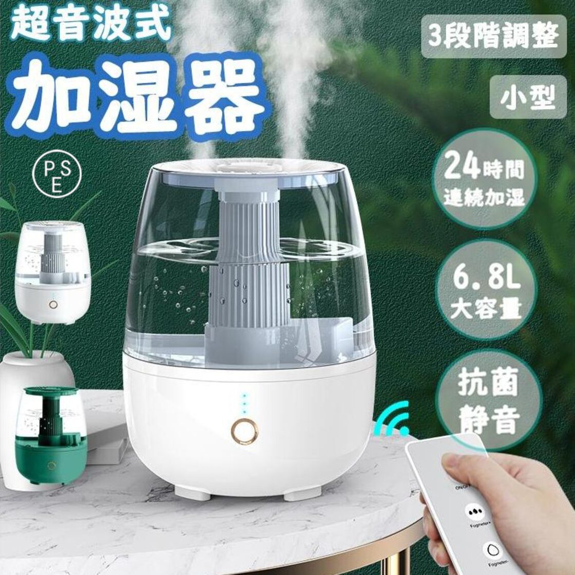 加湿器 大容量 式 スチーム式 空気清浄機 UV除菌 6段階調節