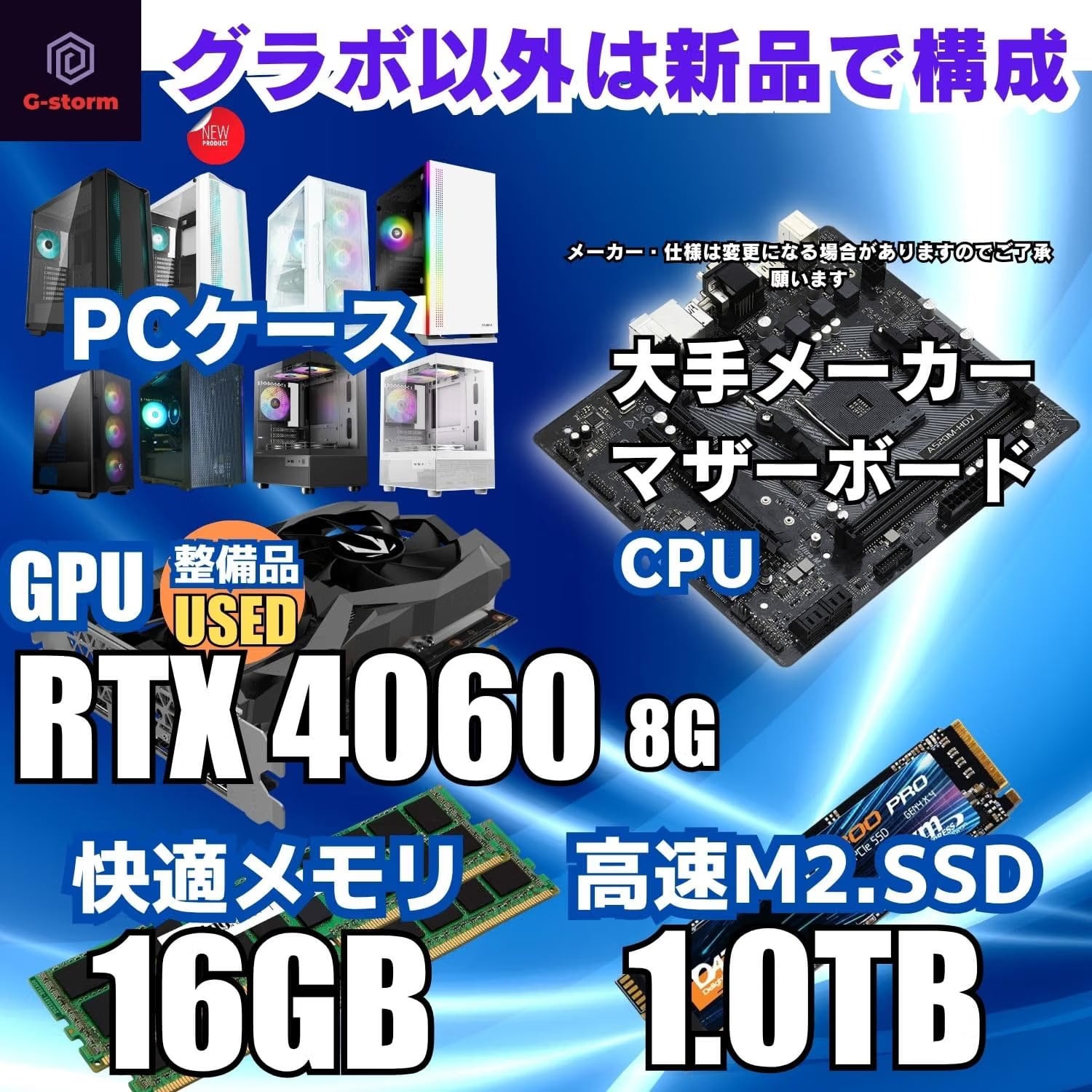 G-Storm ゲーミングPC デスクトップ Ryzen 5 4500 RTX 4060 8G メモリ