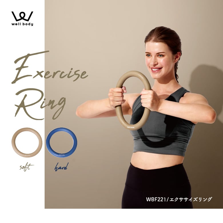 エクササイズリング WBF221 | ALINCO FITNESS