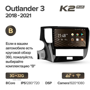三菱　アウトランダー3 iii GF0W GF0W GG0W 2018 - 2021 アンドロイドナビ　Outlander3 K2P 32G B　-KI-1004-7