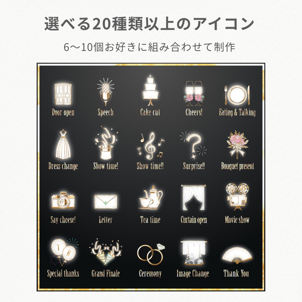 オープニングムービー　　【グリーティング】