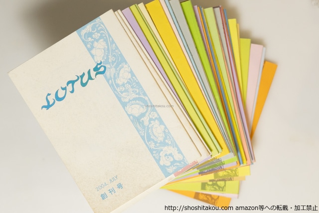 （雑誌）俳句同人誌　LOTUS　創刊号-53号内32冊　/　酒卷英一郎　志賀康　豊口陽子　他　[39778][並下]