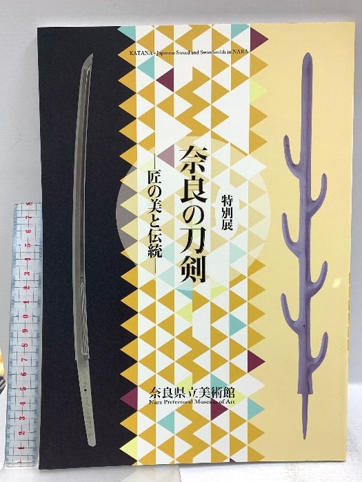 永野蟲 NN-00 寄生型怪奇蟲 怪奇標本 イ―502 | Pay ID