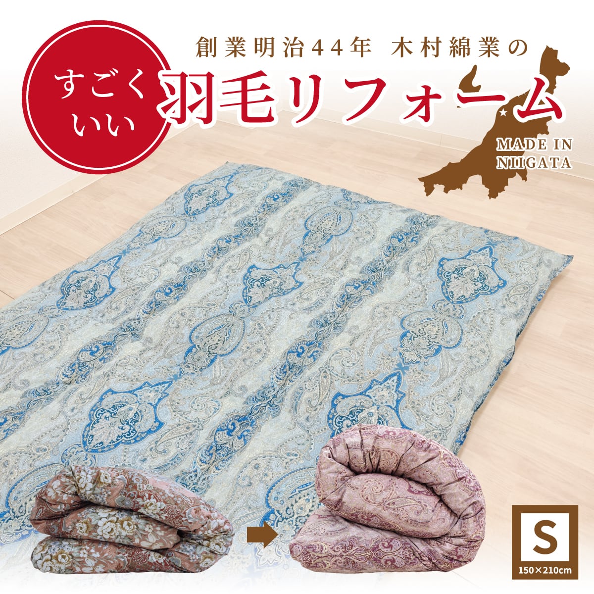 6645BjRobin 京都西川 二層キルト羽毛掛ふとん SL 半額以下 京都西川 二層キルト羽毛掛ふとん SL 150✕210 掛布