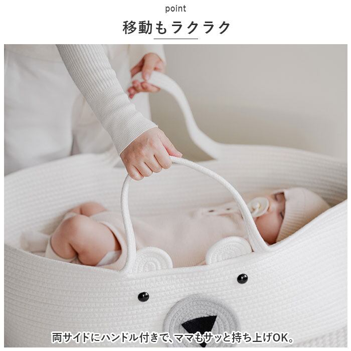 ベビーバスケット・バシネット・クーファン・クーハン