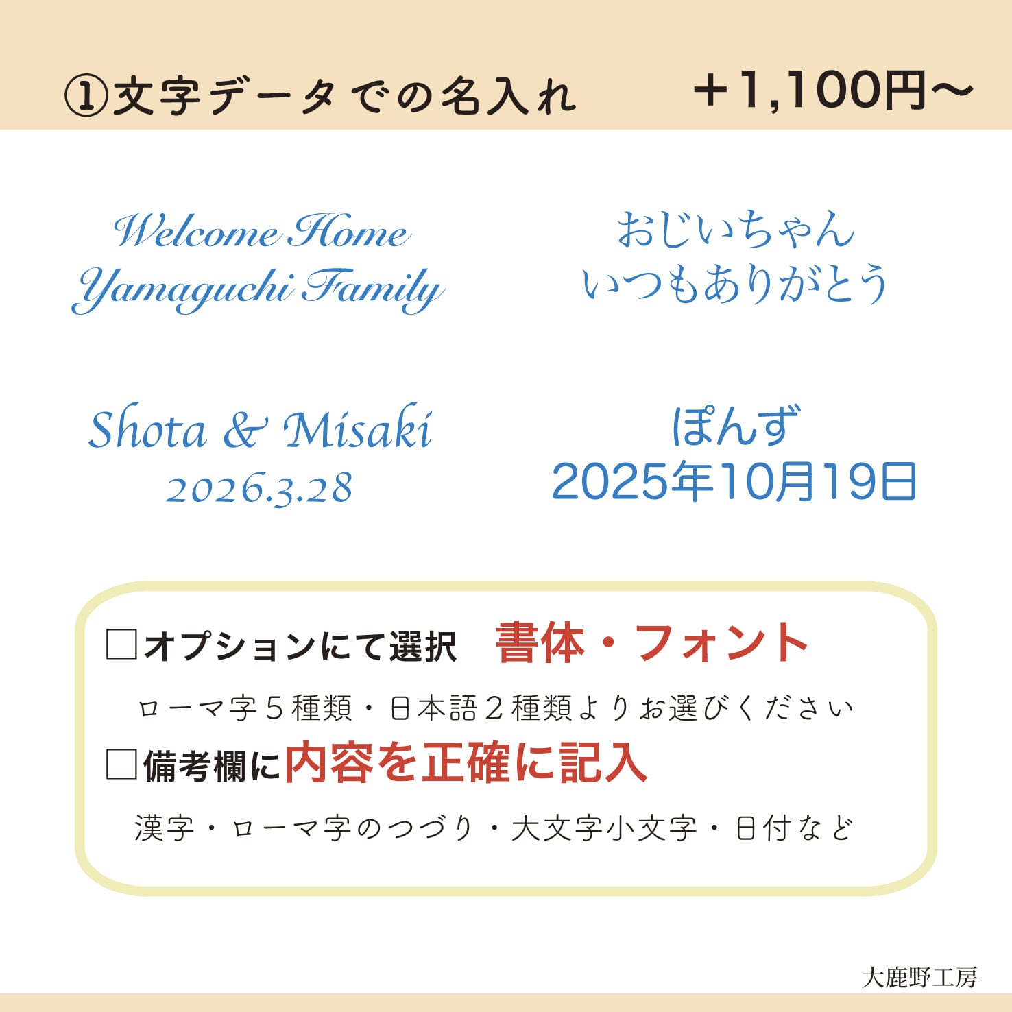 四角いリングスタンドうるし（クリ・拭きうるし）名入れ・記念日刻印
