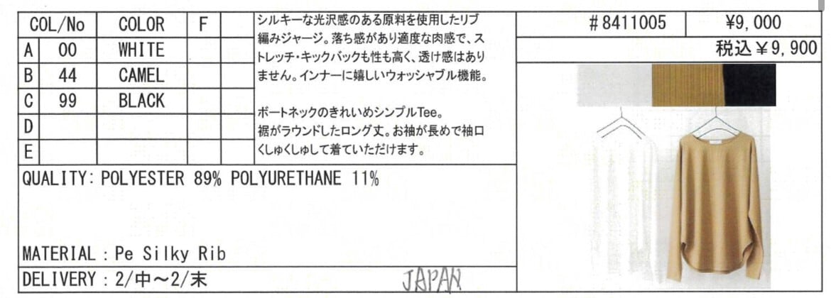 【LEMELANGE】ボートネックリブTee