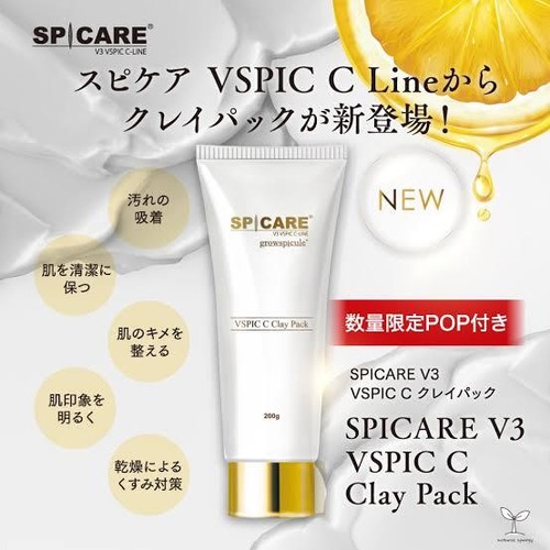 【HARI美容パック】SPICARE ブイスピック シークレイパック