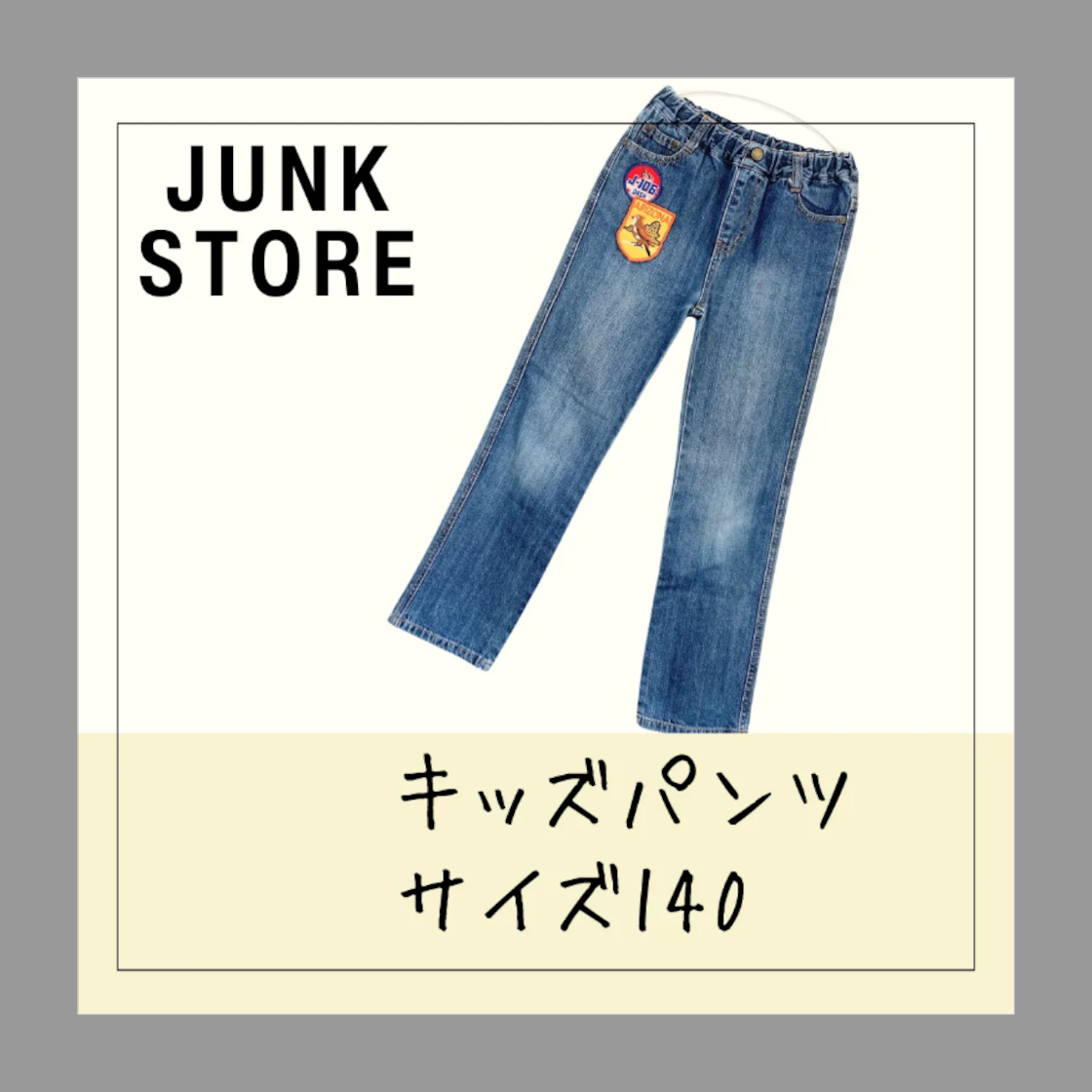 6438☆ JUNK STORE ジャンクストア キッズ デニム パンツ プリント  