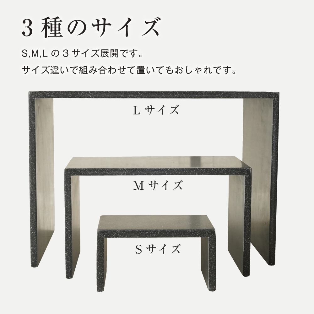 人工大理石製 コノ字スタンド 角ステージセット サイズが選べるSML