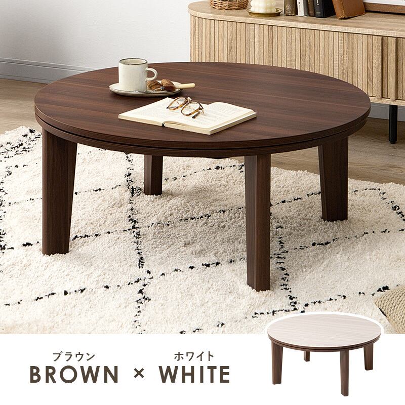 送料無料【新品】天板リバーシブル オールシーズン カジュアルこたつ リバーシブル天板！カジュアル折脚こたつテーブル｜激安インテリア家具