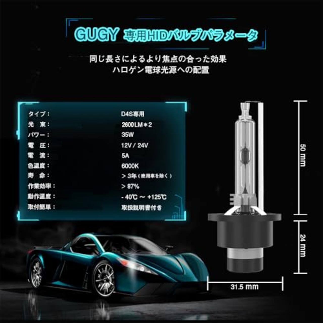 GUGYO D4S HID バルブ 6000K 12V 車用 ヘッドライト 明るい 35W 車検対応 純正交換用 高輝度 交換球 2個セット