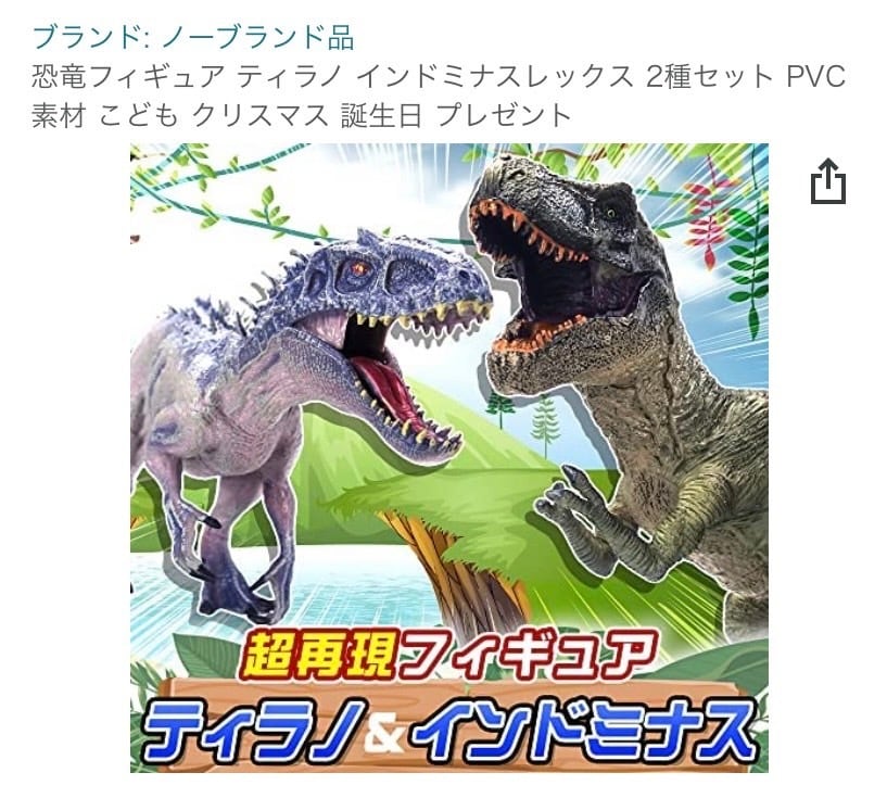 Amazon.co.jp: 恐竜フィギュア2種セット ティラノサウルス
