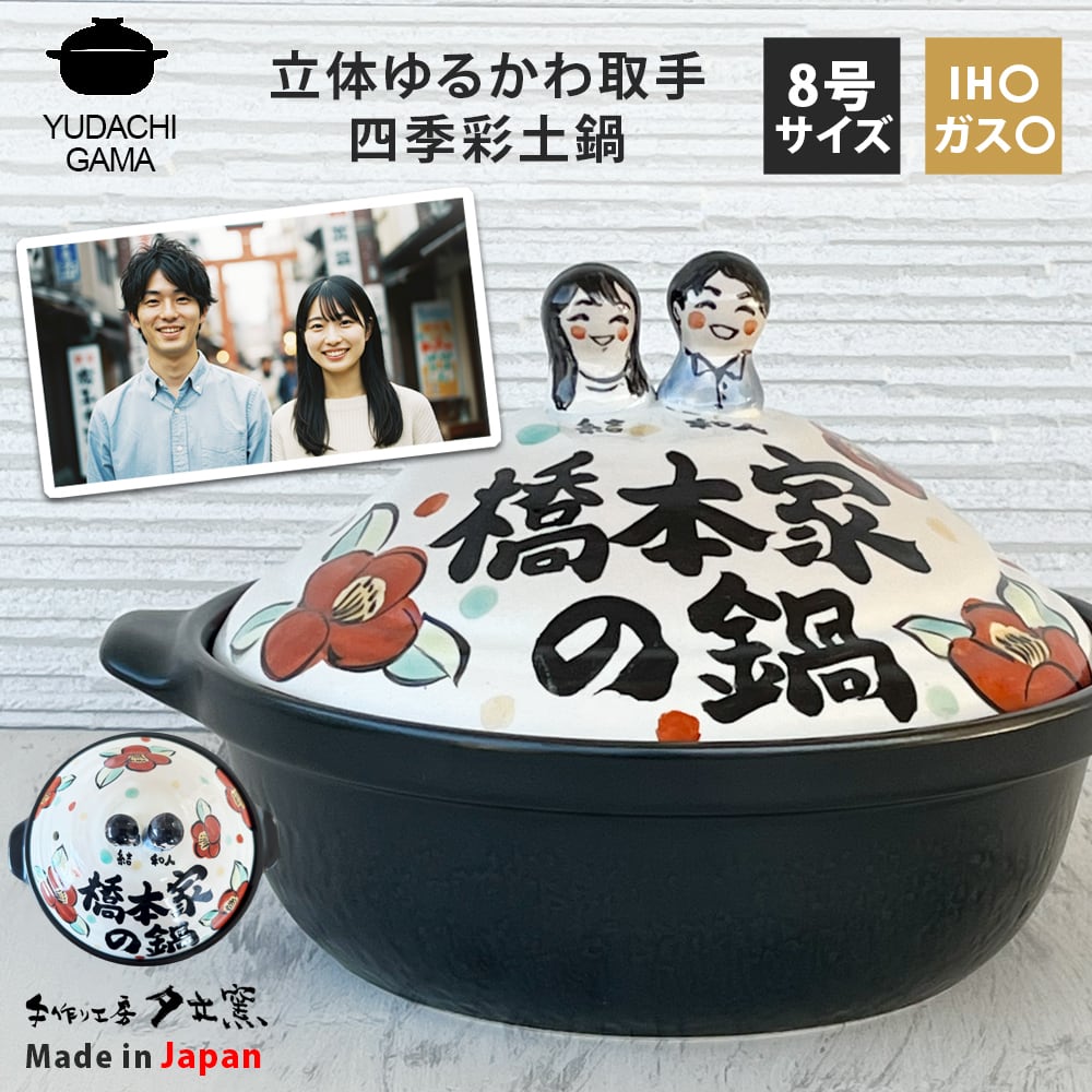 名入れプレゼントショップ夕立窯