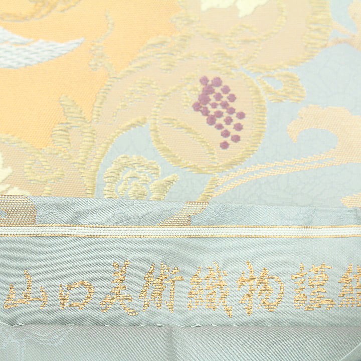 西陣の名門【山口美術織物】　エレガントな帯姿に　式典・お茶席にも　美品の袋帯です